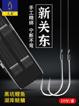 New Kanto fish hook tied sub line double hook finished black pit carp carp no barbs imported special fishing silver carp carp carp fish hook set