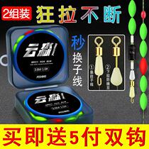Traditional Seven Star Drift Group Spotted Fishing Line Suit Full Fishing Main Line Group Tie Bench Fishing Finished Fish Thread Line Group