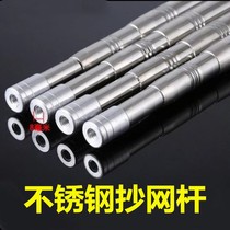 Soft stainless steel copy net rod rod fishing accessories Telescopic net copy rod positioning copy fish net rod Fishing gear supplies