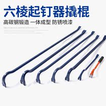 Hexagon thick nail starter heavy-duty pry bar multi-function fire-fighting crowbar Special Steel Pry bar tool high hardness crowbar