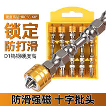 s2 double head cross magnetic ring batch head strong magnetic hand electric drill Wind batch ph2 electric screwdriver magnetic ring screwdriver head