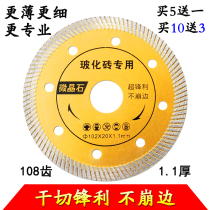 Cant get away from the ceramic tile cutting blade ultra-thin dry cutting non-edge vitrified brick special cutting machine blade diamond saw blade