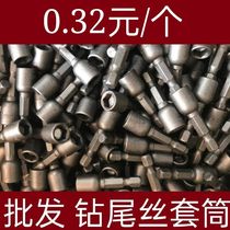 Drilling tail wire sleeve dovetail nail sleeve head strong magnetic hexagon socket plate hand self-tapping sleeve head M8M9