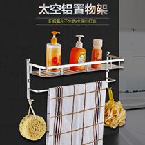  Towel rack perforated installation Bathroom wall storage shelf for things free of perforation Bathroom supplies Daquan