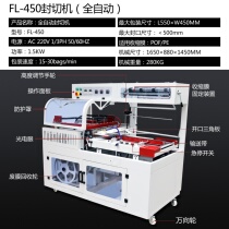 Automatic shrink sealing and cutting machine small L type pof jet carton gift box set bag sealing Heat Shrinkable film packaging machine