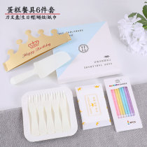 Birthday cake plate Knife and fork set Disposable high-grade tableware four-in-one candle paper plate plate combination gift box