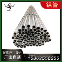 The national standard aluminum alloy 6061 2 A12 6082 6063 7075 5083 2024 tube aluminum Custom Cut