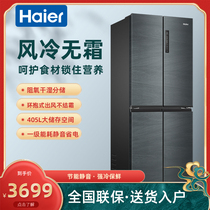 Haier refrigerator 405 liters cross four-door double Open household one-level air-cooled frost-free refrigerator official flagship store