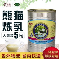 Brand condensed milk bottle condensed milk 5KG canned milk tea shop special milk training Home commercial baking