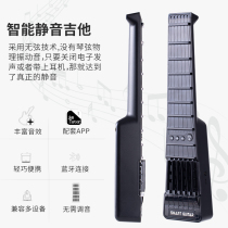 Smart Silent Guitar Fingering Exercise Guitar Portable Beginner Adult Practice Guitar
