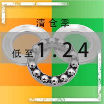 (Clearance)Flat pressure Three-piece thrust ball bearing Inner diameter 10 12 15 17 20 25 30 35mm