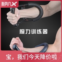 Adjustable arm strength device male home sports professional training fitness exercise equipment tension grip exercise arm