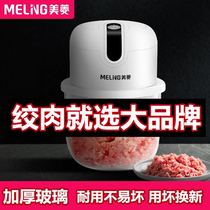 Meiling meat grinder household electric small mixer multifunctional cooking machine meat stuffing machine meat crusher crusher