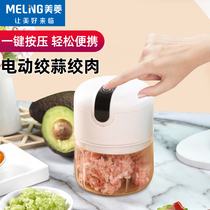 Meiling baby food supplement machine smash wireless cooking machine mixer household wall breaking machine small baby mud machine