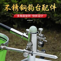 Fishing platform accessories full buckle stainless steel thickened fishing table accessories set leg fishing platform