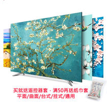 TV cover dust cover Wall-mounted LCD 22 inches 70 inches curved European-style cover fabric computer cover Ji Wuan