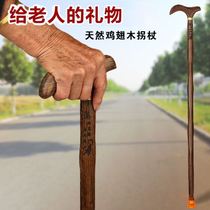 Wooden Wood crutches chicken wings carved crutches old men and women four claw crutches wooden mahogany non-slip