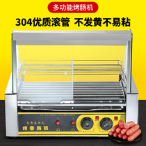 Roast sausage machine heating commercial small stall roasting sausage machine household hot dog Machine automatic temperature control Taiwan hot dog Machine