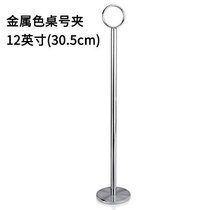 Digital plate number stainless steel standing card holder vertical patch table card holder hotel table number holder plate number holder