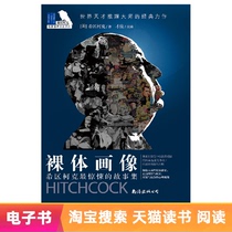 Hitchcocks Most Suspenseful Stories Collection of nude Portraits (ebook not returned)