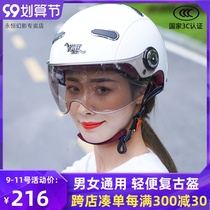 Eternal 3C helmet electric motorcycle men and women battery retro Four Seasons light and half covered summer sunscreen small size helmet