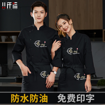 Chef overalls male Chinese style long sleeve clothing hotel kitchen clothes dining canteen rear kitchen chef clothes autumn and winter
