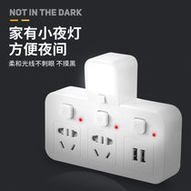  Independent switch one-turn multi-purpose expansion socket USB household multi-function lightning protection plug night light converter