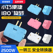  One-to-three conversion one-to-three TV cabinet wall socket power expansion plug ultra-thin wireless converter plug row