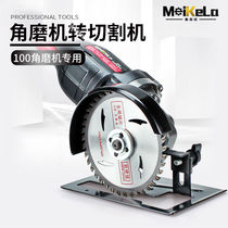 Angle grinding machine changing cutting machine grinding machine bracket for turning hand cutting machine Cloud stone wood metal cutting accessory base