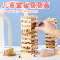 Childrens puzzle stacked music digital stacked high-level cascading wood pile wood parent-child knot bottom pay table table game
