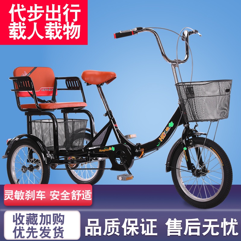 Middle-aged leisure fitness tricycle chain bicycle Adult tricycle Elderly bicycle Elderly scooter