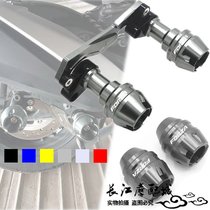 Suitable for Honda FORZA Fossa 750 350 300NSS modified exhaust pipe anti-drop ball post front wheel anti-drop Cup