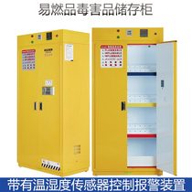 Proof cabinet cabinet storage cabinet flammable du hai pin storage temperature and humidity monitoring corrosion hua xue pin ju