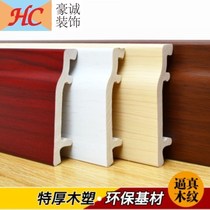 Skirting line PVC polymer thickened self-assembly buckle foot line White imitation wood grain home improvement environmental protection corner line