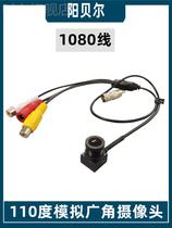 1080 line wide angle simulation monitoring headfish eye avcamera CVBS signal old camera camera