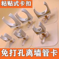 Punch-free off-wall pipe card paste-type buckle pipe clip 4 points 6 points water pipe gas pipe iron pipe drainage pipe wall bracket