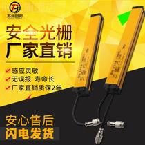 Safe Raster Screen Screen Sensor 10Mm Pitch Infrared Distance Alarm Light Delete Machine Protection Device