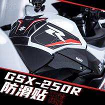 Suzuki GS X250R new fuel tank anti - slip rubber bone stick and waterproof high adhesion protection patch