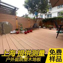 For Extruded Wood Floor Outdoor Strip Wood Plastic Balcony Embalming Wood Terrace Courtyard Garden Outdoor Self-Laid Waterproof Plate