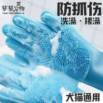 Give pet dog cat bath artifact Teddy golden hair rub bath gloves with brush Cat anti-scratch anti-bite supplies