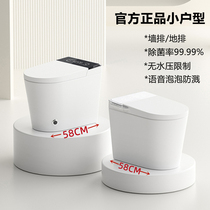American smart toilet small household type full automatic overhead without water pressure limit UV sterilization left and right wall seat
