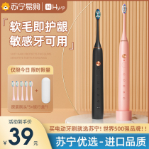 Electric toothbrush automatic male and female adult rechargeable student party soft hair Sonic couple toothbrush set 492