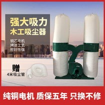 Woodworking bag vacuum cleaner dust collector industrial dust collector high-power mobile engraving machine dust blower