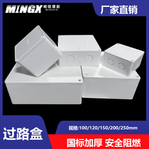 PVC passing box Wanju monitoring switch wiring engineering plastic flame retardant surface assembly 100 120 150 200 250