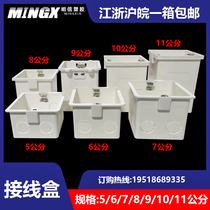 Type 86 concealed junction box household cassette PVC thickened wire box switch socket bottom box embedded flame retardant 5 6cm