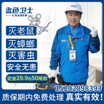 Chengdu door-to-door mouse Roach removal service termite control professional master deworming disinfection home insecticide company