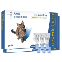 Pet Insect Repellent Drops Multi-Select Spec Cat Flea Flea Into Cat And Young Cat Body and inside Integral Drops