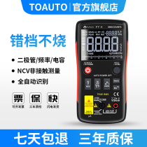TOAUTO fully automatic multimeter pen digital high precision intelligent anti-burn maintenance plumber small universal meter