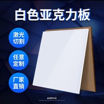 Acrylic translucent board frosted milky white acrylic translucent board custom light box lampshade Sand painting astigmatism board ceiling expansion