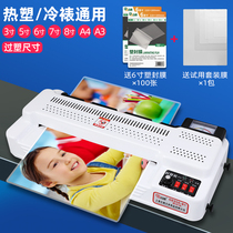 Goode 350B1 plastic sealing machine A4 A3 plastic machine photo laminating machine film pressing machine heat sealing film Machine Home Office